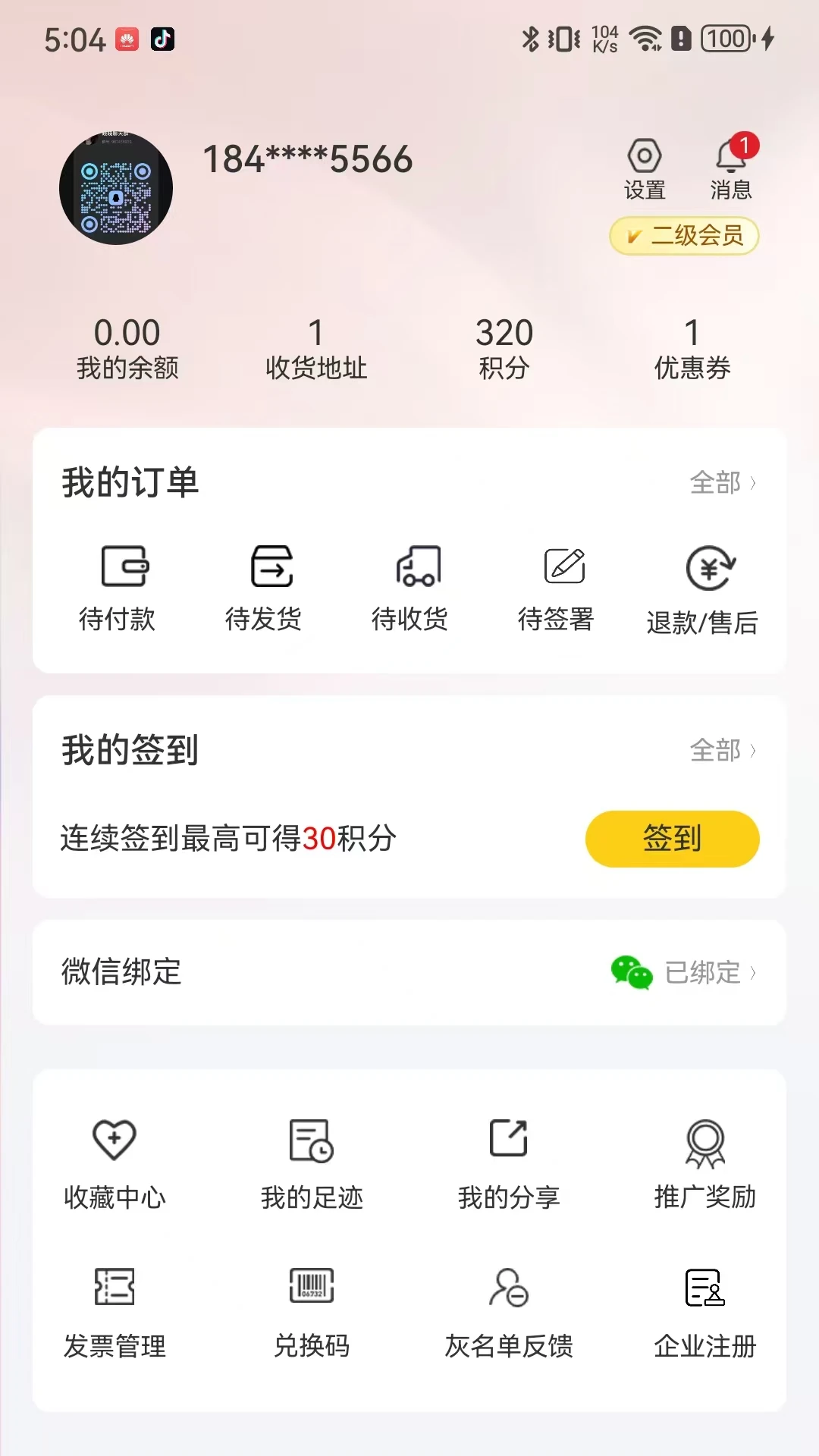 Ϋ��ͬ��1.6.7 ������������