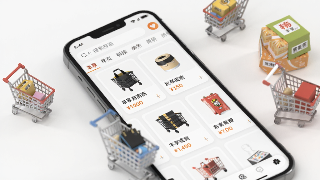 一部手机展示丰享戎商APP的商品列表页面,屏幕上排列着整齐的商品卡片,每张卡片包含商品图片、名称和价格,页面顶部有搜索栏和分类标签,背景为纯白色,手机旁散落着几个微缩的购物车和商品包装盒,风格为写实3D渲染,画质细腻,光线柔和,画面干净无杂物
