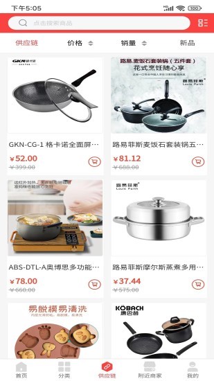 丰享戎商 安卓版 手机界面截图