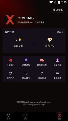 XDevizer 安卓版 功能界面截图