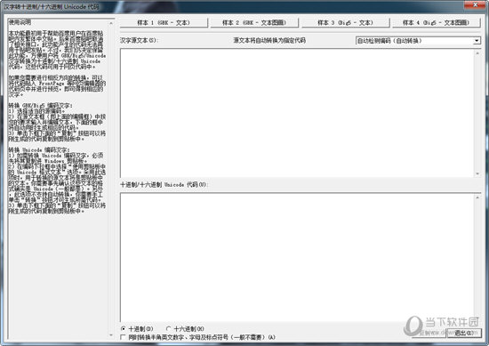 简繁大师 安卓版 界面截图