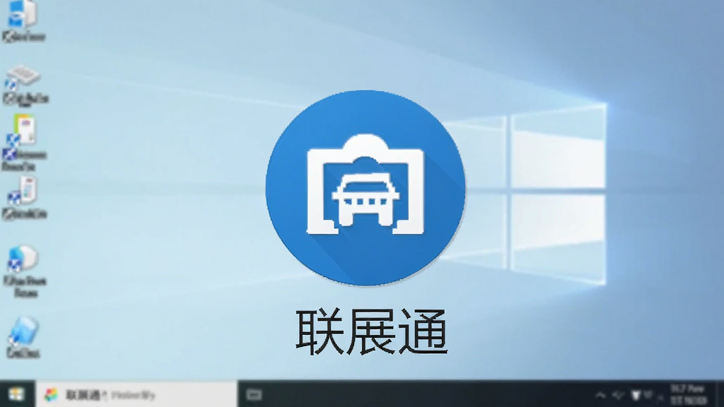 电脑桌面上的