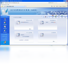 BZWB网络办公 安装教程 安卓版