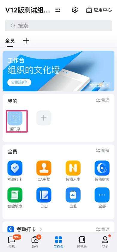 BZWB网络办公 移动端 使用攻略 安卓版