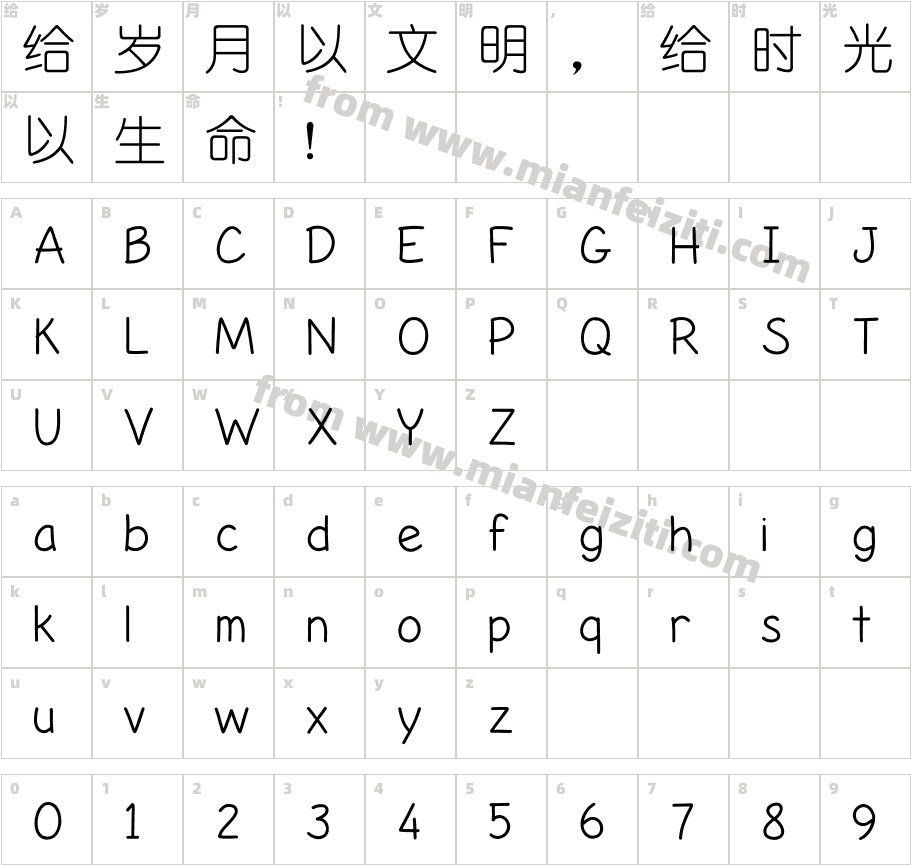 幼圆字体 安卓版 字体安装效果图