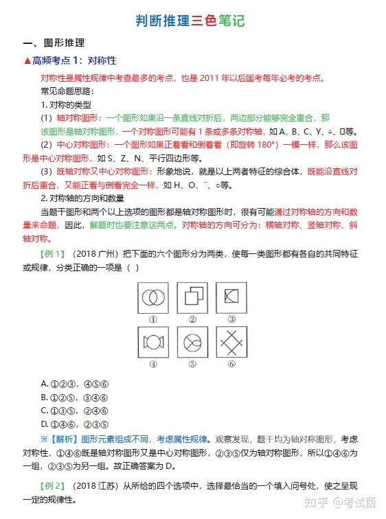 新北辰公考 师资 行测申论 试听 老师水平