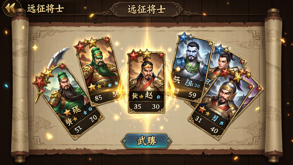 手机游戏