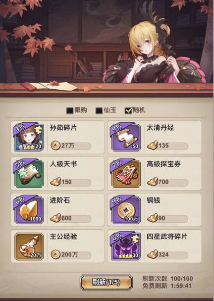 远征将士 安卓版 新手教程界面
