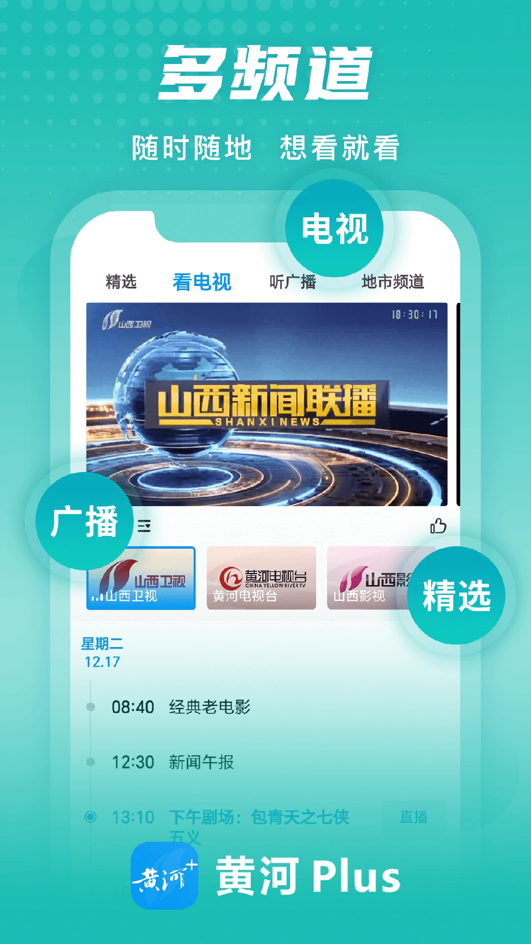 �ƺ�Plus3.2.7 ����ֱ��