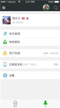 51VV安卓版视频聊天界面截图