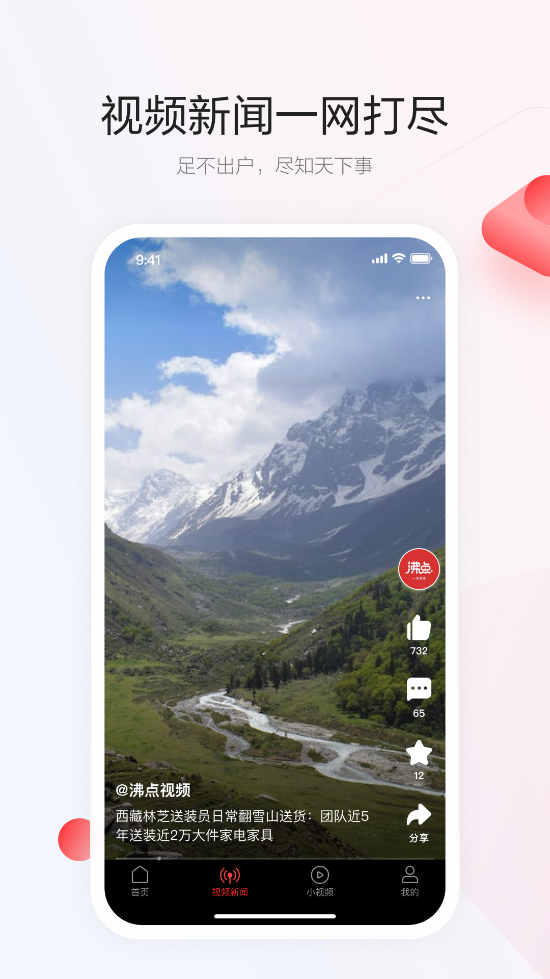 一点资讯最新版本手机官方下载app 新版界面功能体验