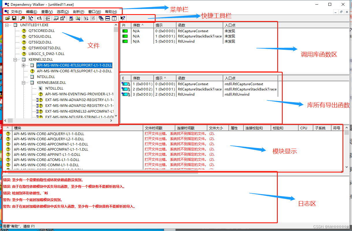 Dependency Walker 使用教程与依赖问题解析 软件依赖查看工具界面