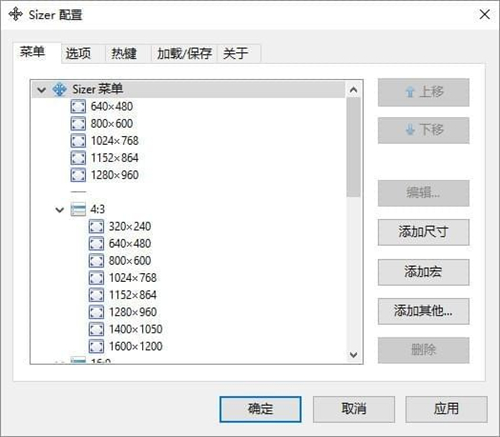 bd sizer 安卓版 窗口尺寸调整工具界面截图