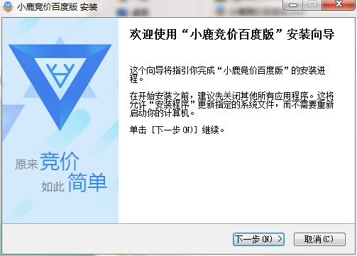 小鹿百度推广竞价软件 安装教程 安卓版