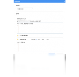 小鹿百度推广竞价软件 操作界面 安卓版