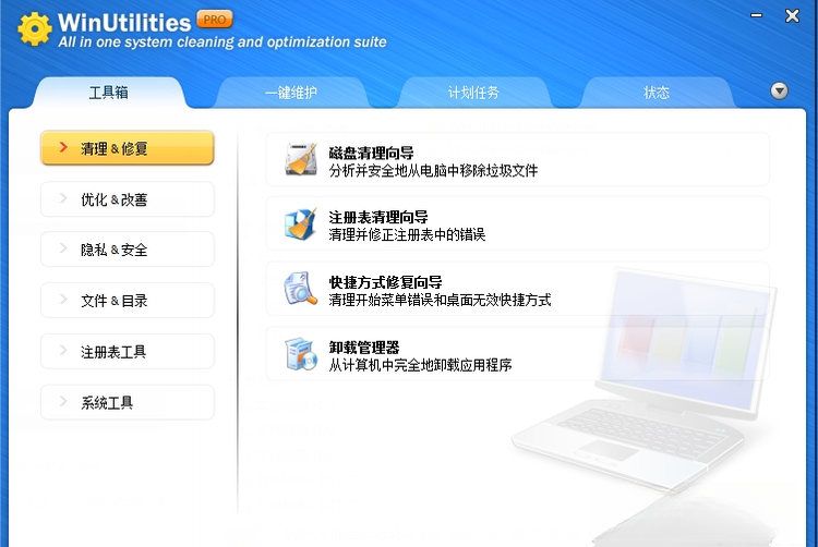 WinUtilitiesϵͳ�Ż�����{package_version_name} ϵͳ�����Ż�