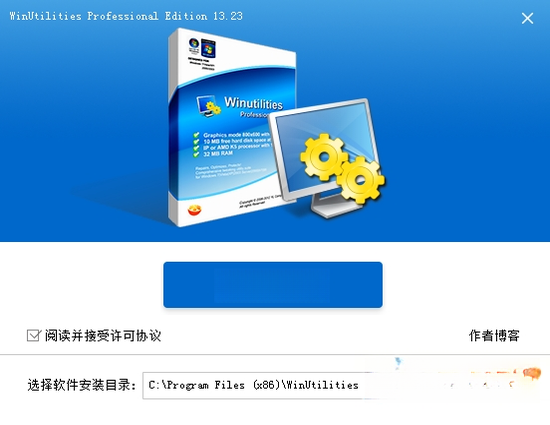 WinUtilitiesϵͳ�Ż�����{package_version_name} ϵͳ�����Ż�