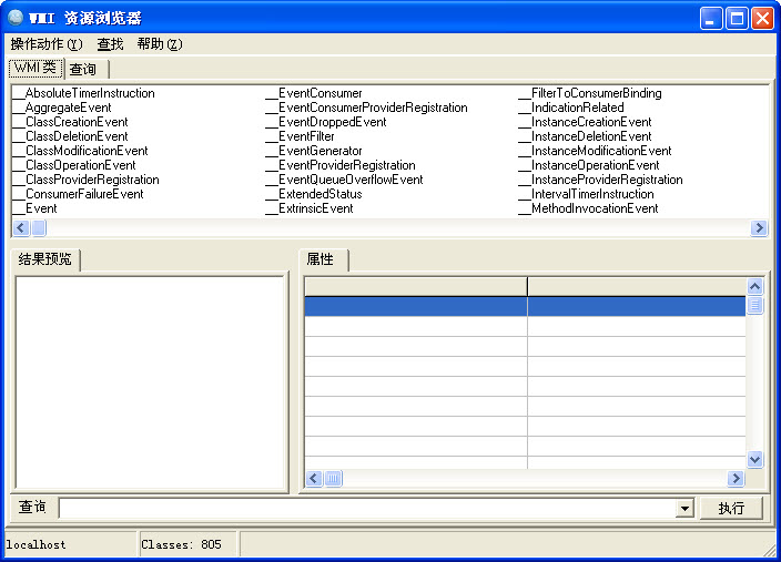 WMI Explorer{package_version_name} Windowsϵͳ��Ϣ��ѯ����