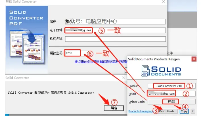 Solid Converter PDF 软件界面 操作截图