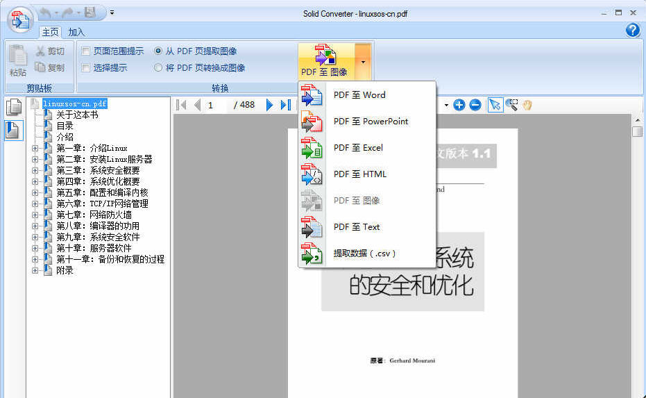 Solid Converter PDF2026 �ٷ��� PDFת���༭