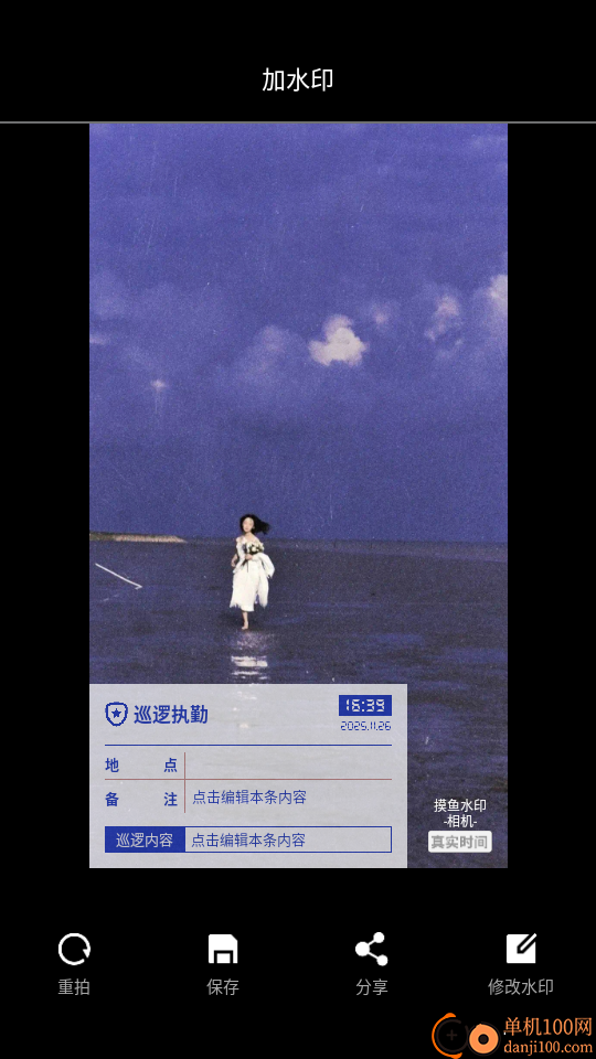 水印相机水印拍照 安卓版 操作界面