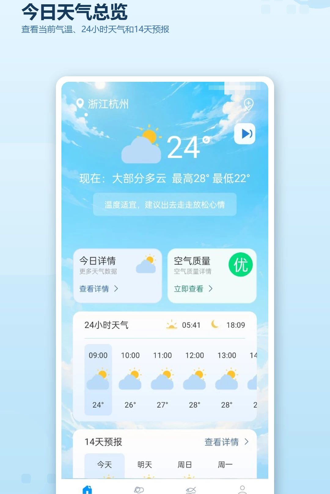 ��������ʵʱԤ��1.0.0 ��׼����Ԥ��