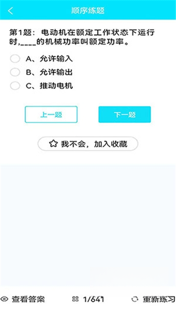 ��Ӧ��2.2.3 �ƶ˰칫����