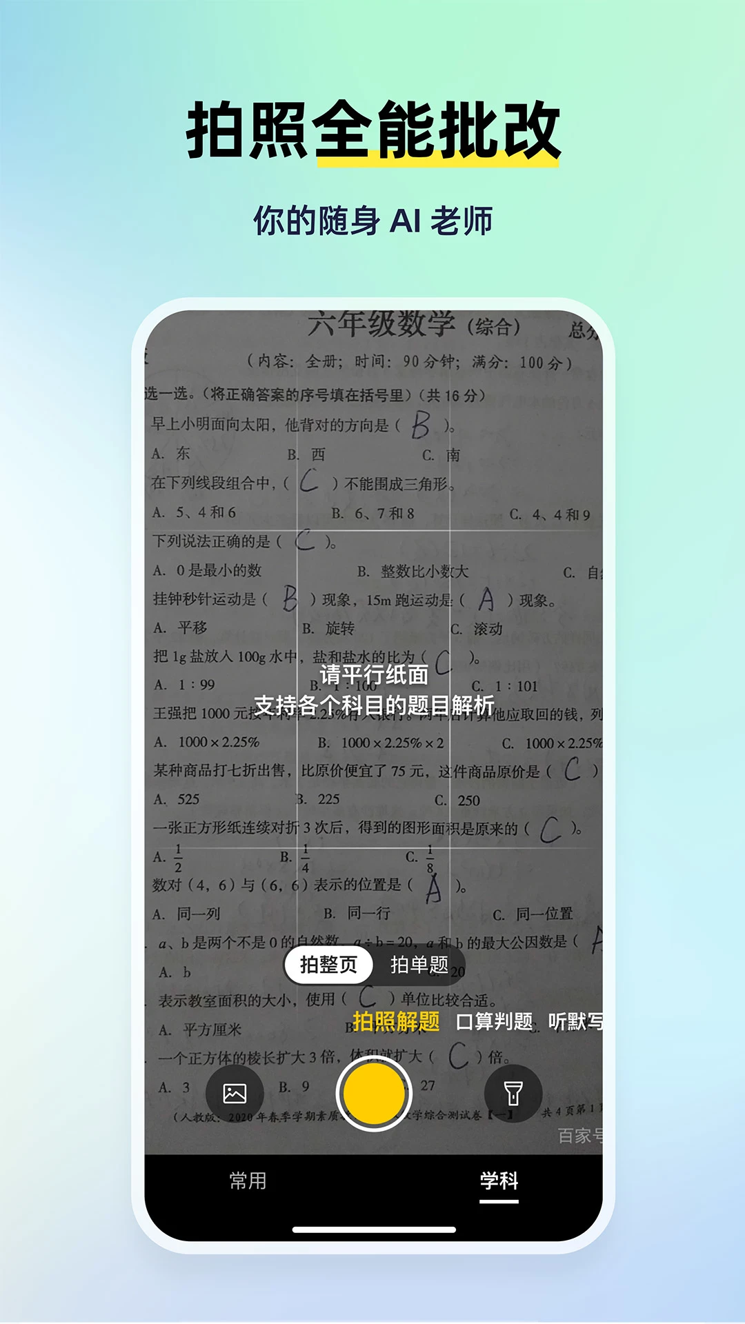 MyTeachers1.7.4 ���̸ܽ�ѧϰ