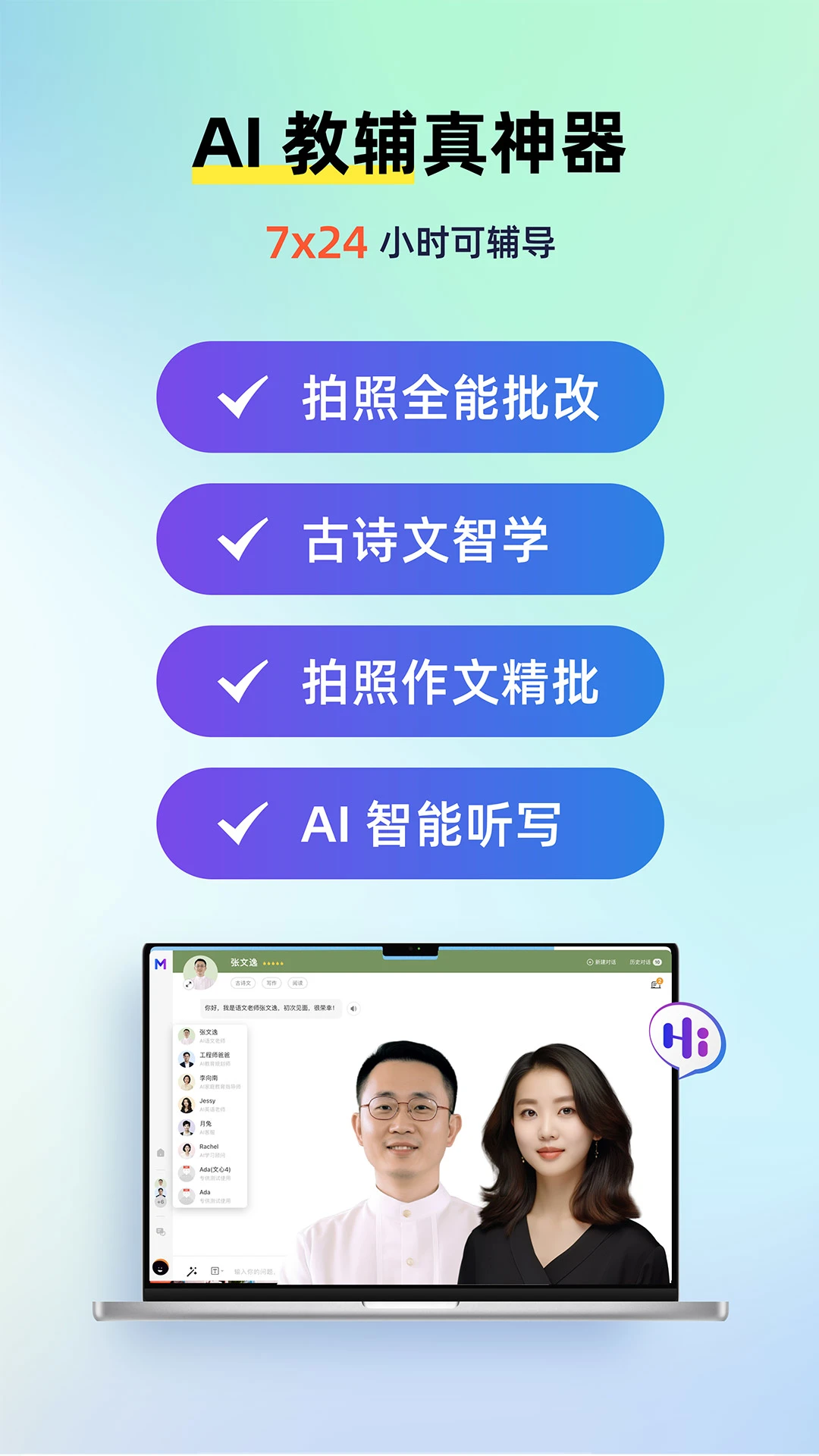 MyTeachers1.7.4 ���̸ܽ�ѧϰ