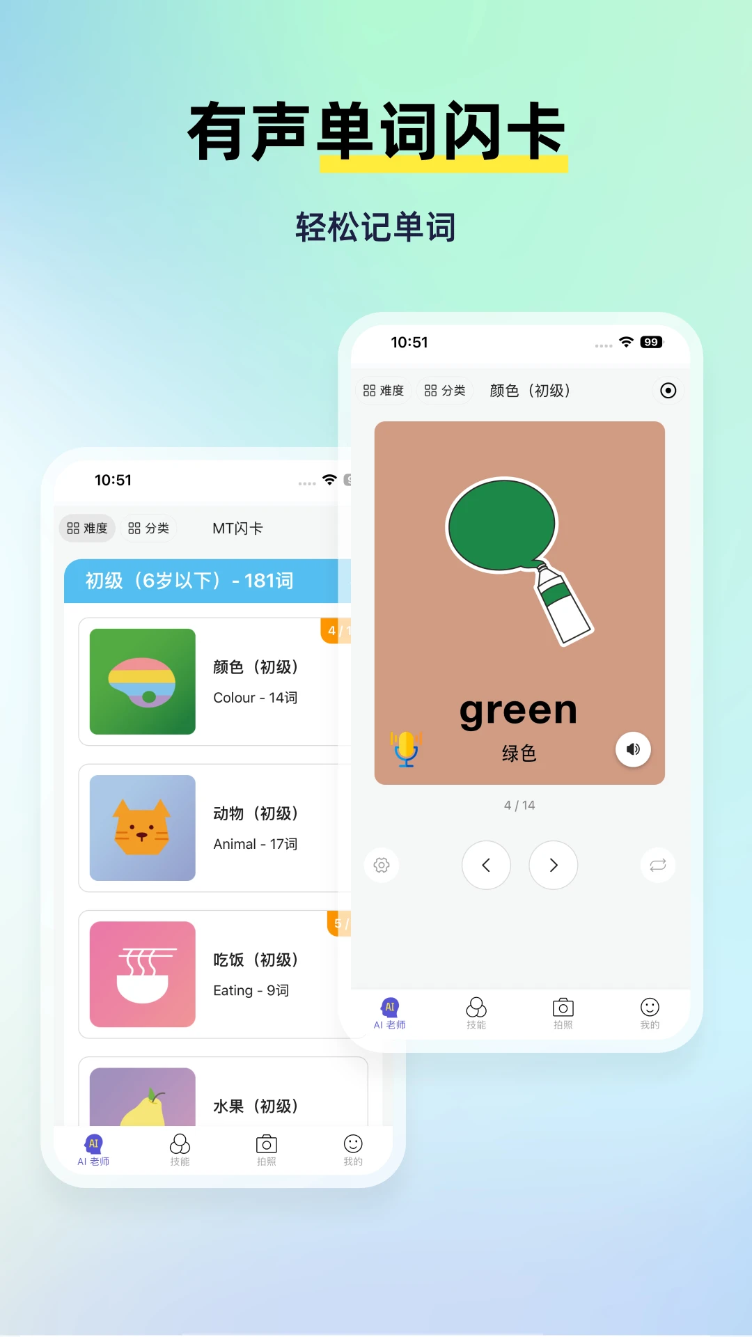 MyTeachers1.7.4 ���̸ܽ�ѧϰ