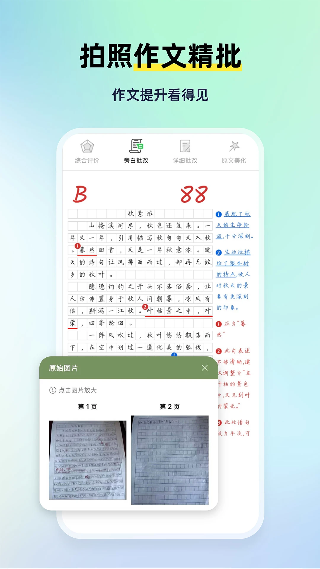 MyTeachers1.7.4 ���̸ܽ�ѧϰ
