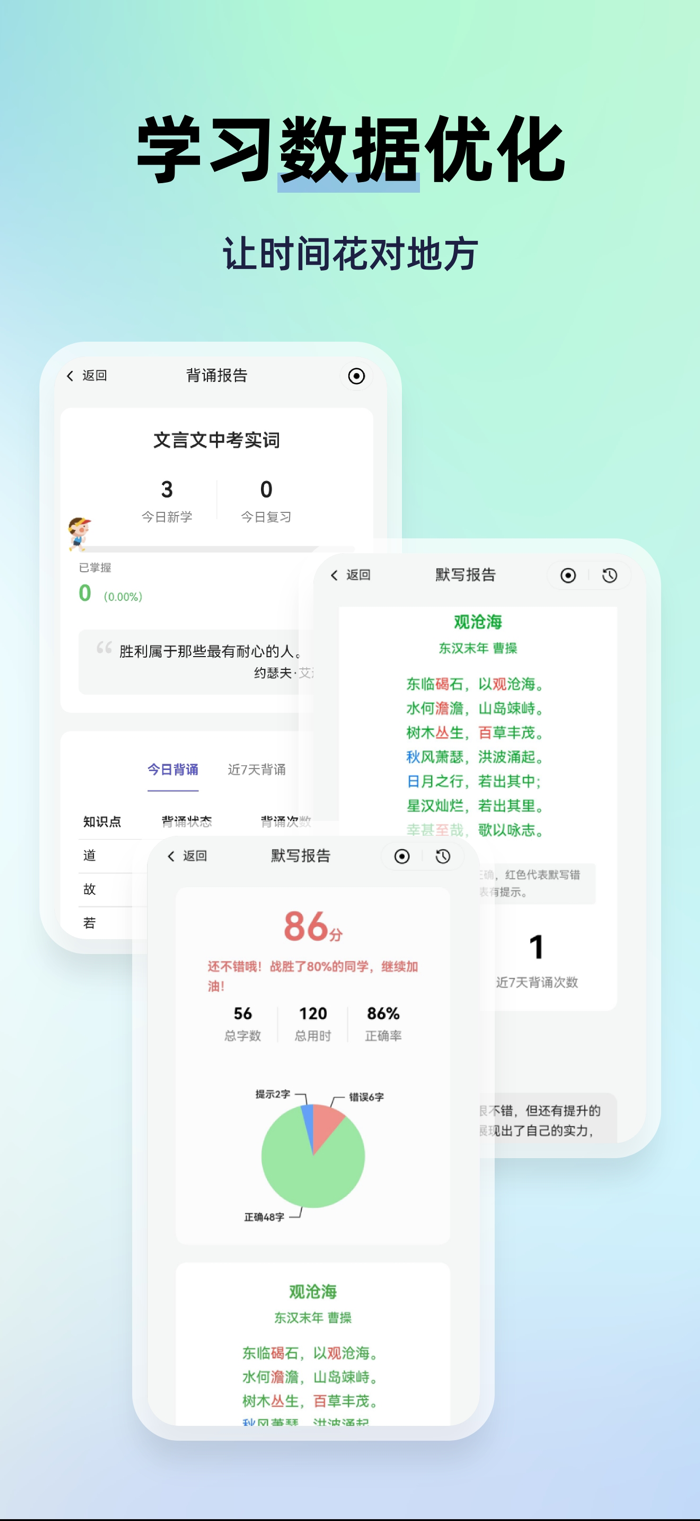 MyTeachers 安卓版 功能界面截图