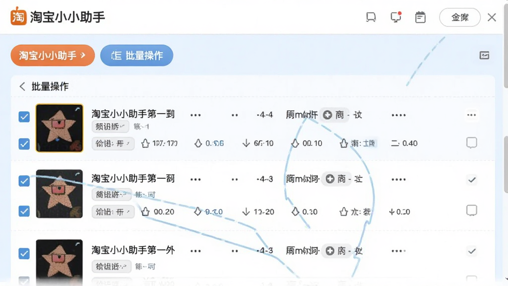 ��Ʒ�����������ܽ��棬չʾ