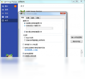 Light Image Resizer 软件操作界面 安卓版