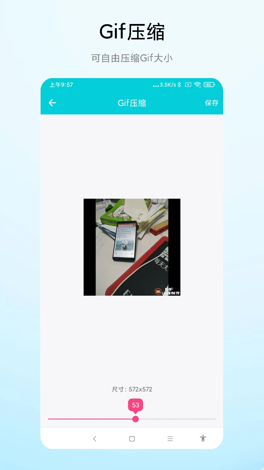 Gif��ͼ�༭V1.1.0 �ֻ�GIF����