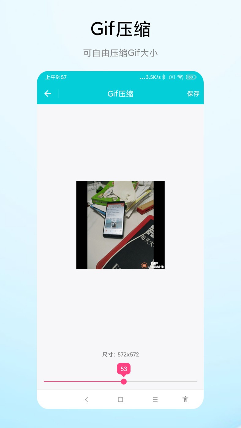 Gif动图编辑 安卓版 操作界面