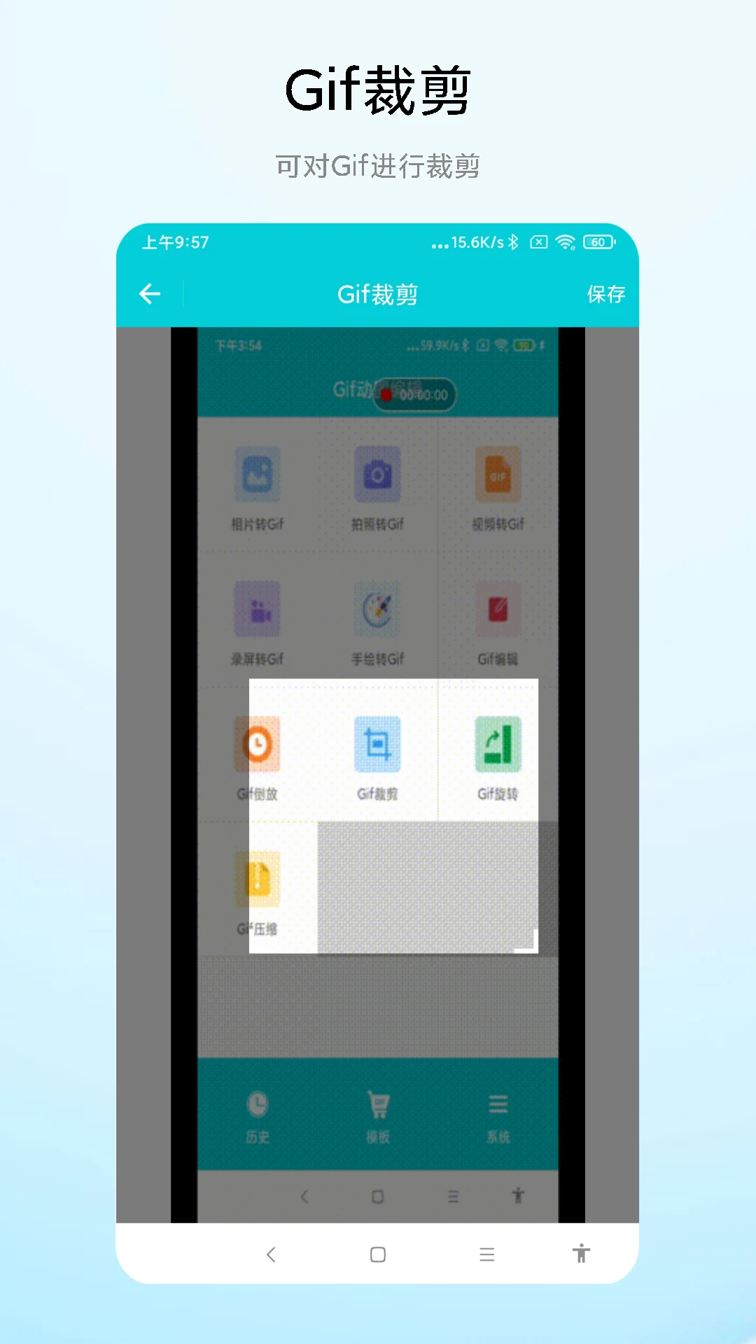 Gif��ͼ�༭V1.1.0 �ֻ�GIF����