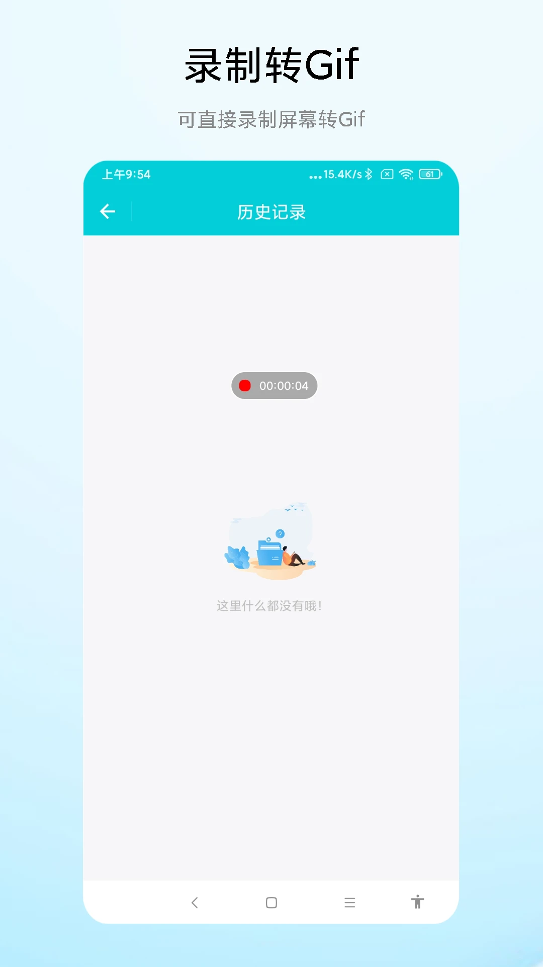 Gif��ͼ�༭V1.1.0 �ֻ�GIF����