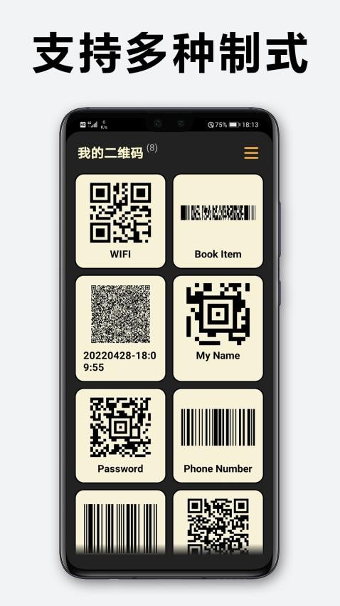 微二维码快扫 安卓版 安全检测