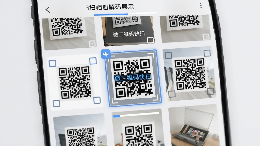 微二维码快扫相册解码功能展示,主体为手机屏幕显示相册选择界面,多张带有二维码的图片缩略图排列,其中一张被选中并显示