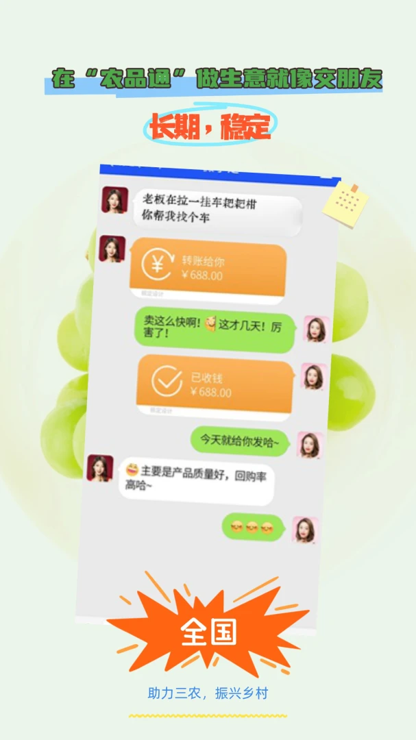 ũƷͨ1.5.9 ũ��Ʒ����