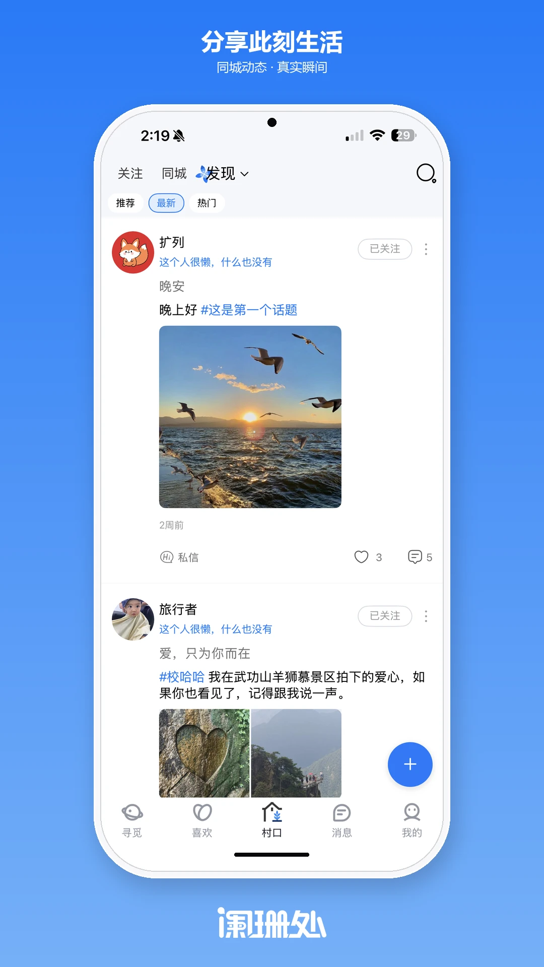 ��ɺ��2.2.5 �罻����