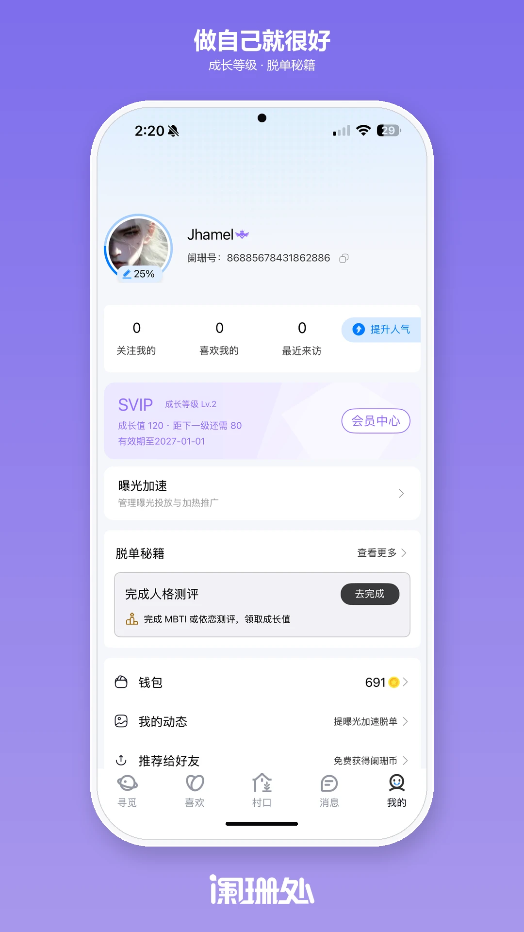 ��ɺ��2.2.5 �罻����