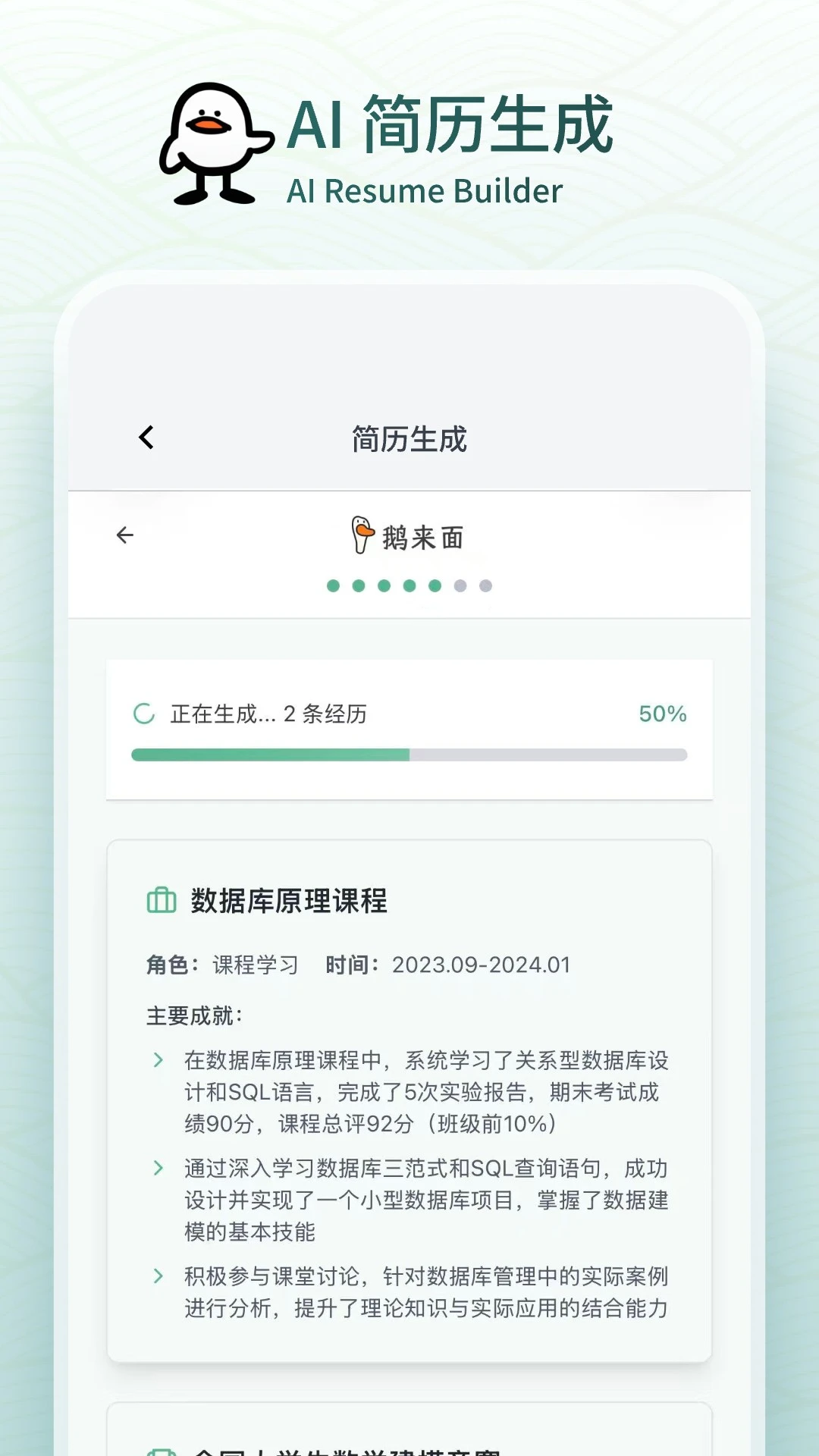 ������AI��ְ����1.2.4 AIģ�����Թ���