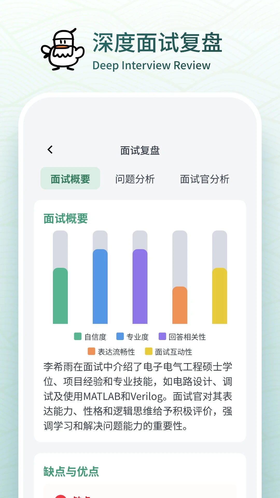 ������AI��ְ����1.2.4 AIģ�����Թ���