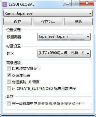 Locale EmulatorLEת������{package_version_name} ת�������޸�