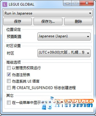 Locale EmulatorLEת������{package_version_name} ת�������޸�