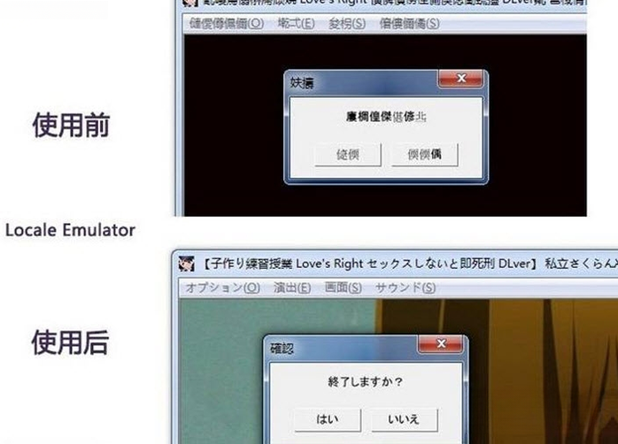 Locale EmulatorLEת������{package_version_name} ת�������޸�