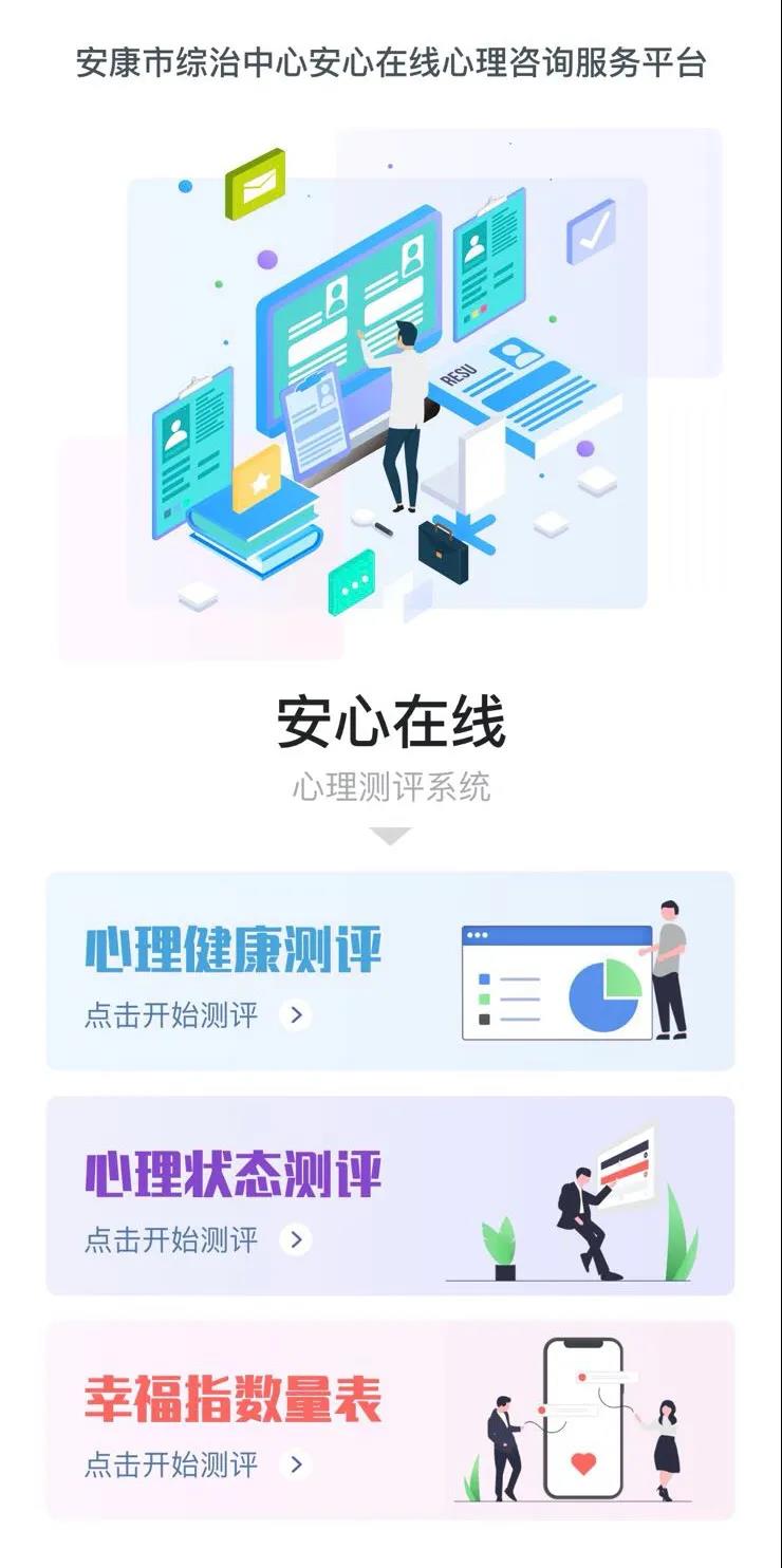 给力心理在线心理咨询收费价格与隐私保护功能界面