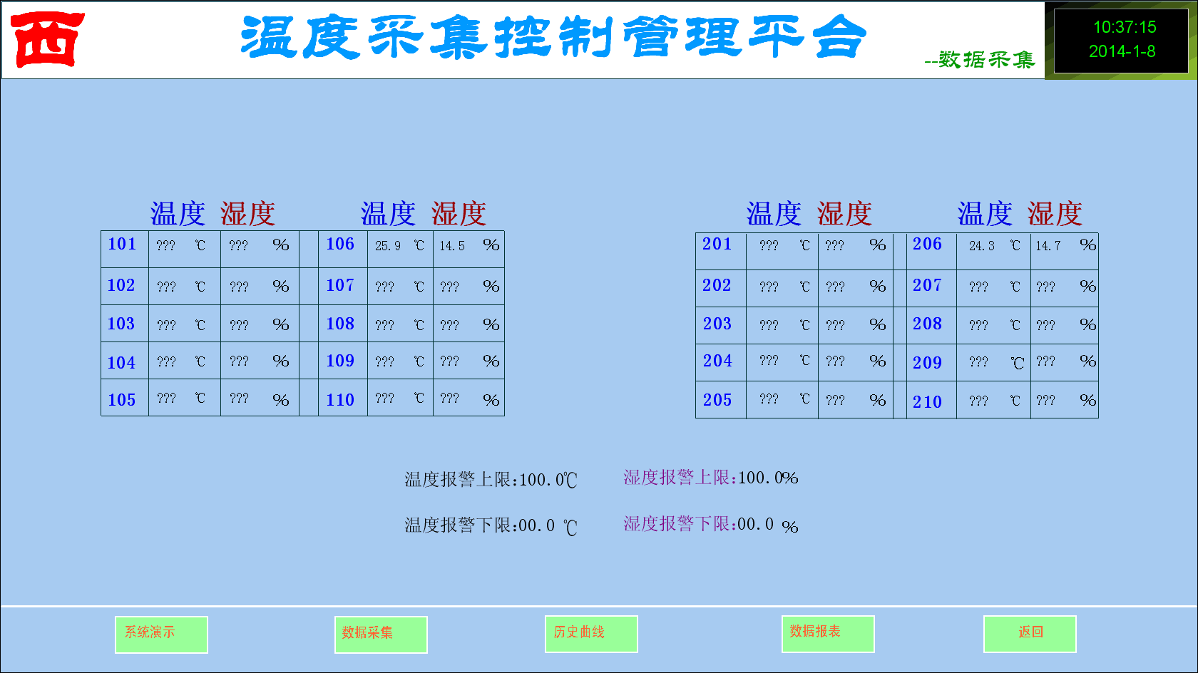 冰环 安卓版 温度监控界面 截图